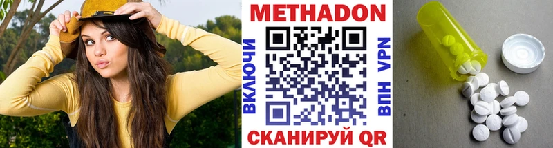 Метадон methadone Чадан