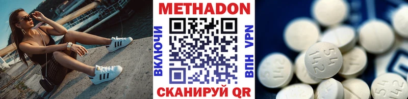 МЕТАДОН кристалл где можно купить Чадан
